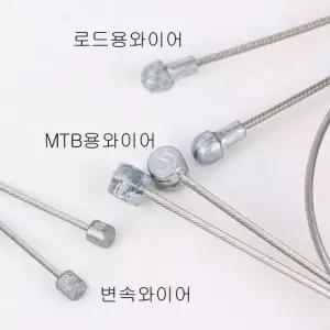 자전거 브레이크와이어 변속기 와이어 자전거 브레이크와이어 변속기