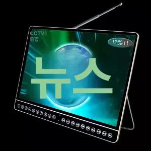 dmb tv 휴대용 경비실 플레이어 소형 모니터 캠핑용 야외 비디오 TV