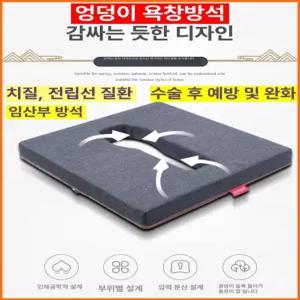 웅즈 엉덩이욕창방석 예방 쿠션 노인 치질 환자 도넛