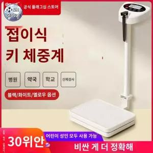 신장 전자 기계 충전 약국,노랑색,USB 검사 저울 키재기