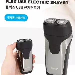 전자면도기 자동차 USB 전기면도기 충전식 전차종 직장 출근 여행