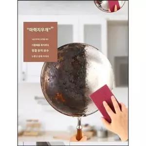 탄냄비 초특가세일 2M 잘라쓰는 초강력 녹제거 수세미 탄냄비 묵은때 찌든때 가스렌지청소