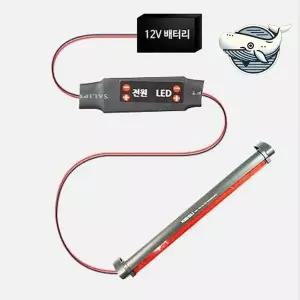 [골드스마일]차량용 LED 점멸 모듈 브레이크 안전등 데이라이트모듈 바LED LED띠