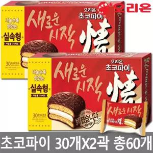 오리온 초코파이 48P 1872g(1박스)