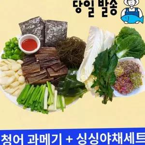 과메기 야채 반손질 풀세트 겨울 청어 과메기 특대 과메기소
