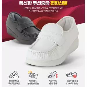 편한 간호화 병원 쿠션 기능성 경량화 간호사 오피스 근무용 신발 작업화 실내화 추천