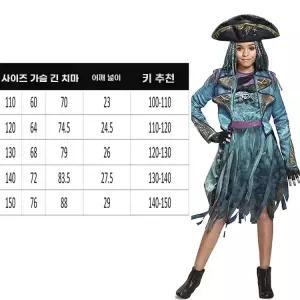 케데헌 헌트릭스 프레 튬 루미 할로윈 미라 옷 조이 의상 100cm 무대 가발 드