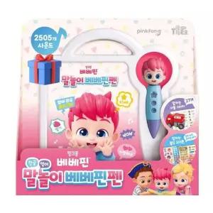 유아동 영어 한글 학습 말놀이 퓨쳐북 사운드북 베베핀펜