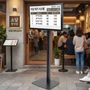 웨이팅기계 스탠드 디지털 전자 메뉴판 광고모니터 디지털액자 거치대