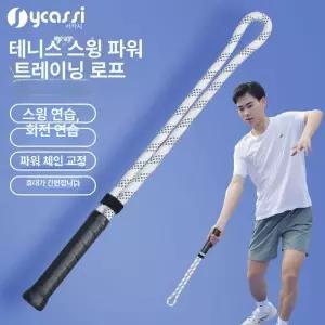 테니스 스윙 연습 실내 트레이너 1개 서브 라켓 화이트103612