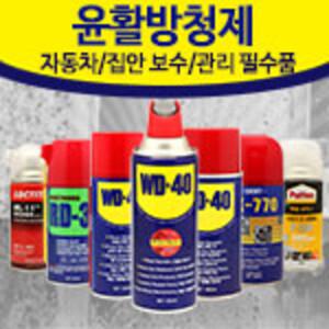 윤활방청제 WD40 녹방지 녹제거 스프레이 자전거오일