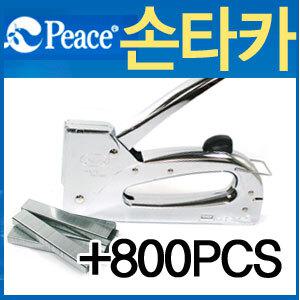 건타카/손타카/핸드 타카/R-13/H-13/스테이플러/DIY