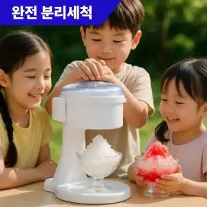가정용 팥빙수기계 카페 자동 빙수기 눈꽃 우유 미니 빙수기 얼음 가는 기계