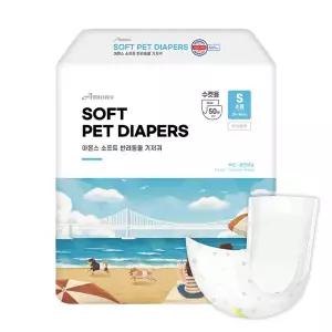 아몬스 소프트 강아지 기저귀 수컷 소형 50매