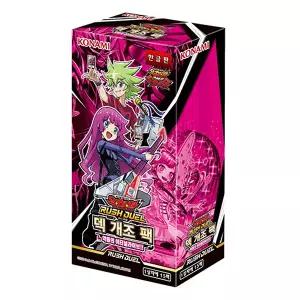 유희왕카드/러시듀얼/덱개조팩/약동의 이터널라이브/약동의이터널라이브