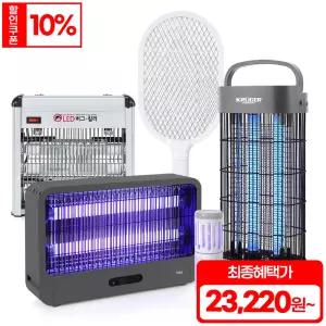 버그킬러 해충퇴치기 모음 모기 날파리 LED 12W 20W 40W