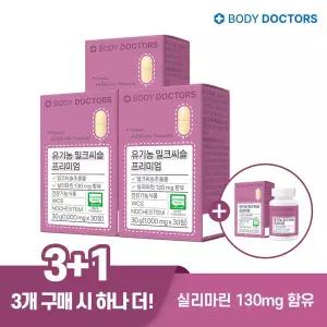 [3+1 특별구성][바디닥터스] 유기농 밀크씨슬 프리미엄 30정 x 4박스