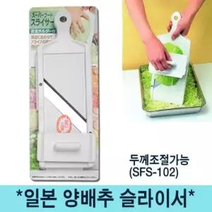 KM 시모무라 양배추 당근 무 채칼 슬라이서 SFS-102