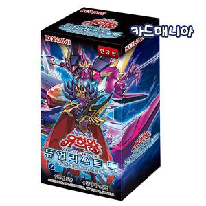 유희왕카드/듀얼리스트팩/심연의듀얼리스트 편/심연