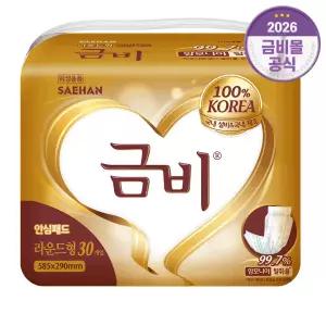 금비 골드 라운드형 성인용 요실금 속기저귀 120매 30매X4팩