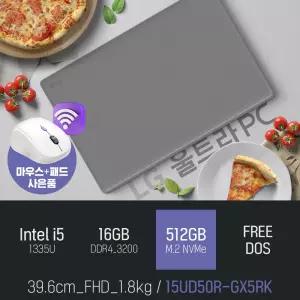 ⓒ LG 울트라PC 15UD50R-GX5RK i5-1335U 16GB 512GB [무선 마우스&패드]