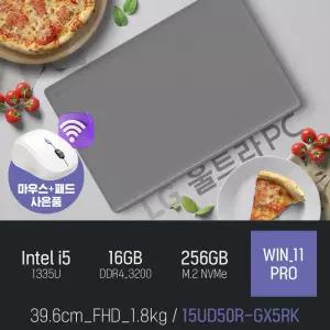 ⓒ LG 울트라PC 15UD50R-GX5RK i5-1335U 16GB 256GB WIN11 [무선 마우스&패드]