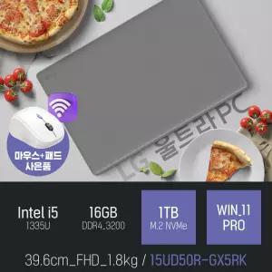 ⓒ LG 울트라PC 15UD50R-GX5RK i5-1335U 16GB 1TB WIN11[무선 마우스&패드]