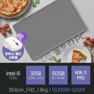 ⓒ LG 울트라PC 15UD50R-GX5RK i5-1335U 32GB 512GB WIN11 [무선 마우스&패드]