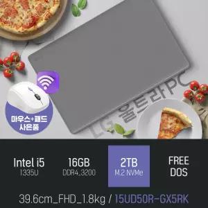 ⓒ LG 울트라PC 15UD50R-GX5RK i5-1335U 16GB 2TB [무선 마우스&패드]