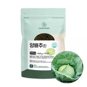 [참굿즈] 국산 양배추 영양 환 500g