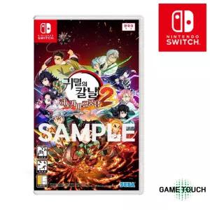 닌텐도 스위치 귀멸의 칼날 히노카미 혈풍담2 한글판