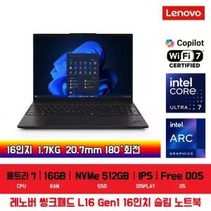 [재고보유/안전3중포장] Lenovo 16인치 노트북 21L3003XKD ThinkPad L16 Gen1 (Ultra7 16GB 512GB FreeDOS 1.7kg)