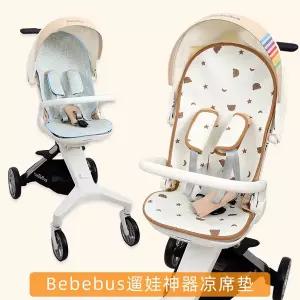 유모차 시트 매트 패드 커버 베베부스 쿨링 하이뷰 나비 디자인 여름철 쿠션