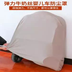 유모차 시트 매트 패드 커버 신축성 있는 촘촘한 밀크 실크 소재 세탁 가능 먼지 방지 다기능 휴대성 범용
