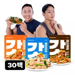 [제로스푼] 갓닭 무설탕 수비드 그릴드 닭가슴살 100gX30팩