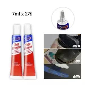 인조 가죽 가방 레자 슬리퍼 구두 굽 밑창 신발 보수제 수선 수리 운동화 신발용 접착제