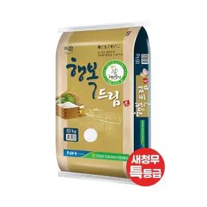 [더프레시] 25년산 임실농협행복드림 10kg (새청무/특등급)