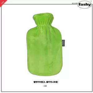 파쉬 2L보온물주머니+벨벳커버형-네온그린