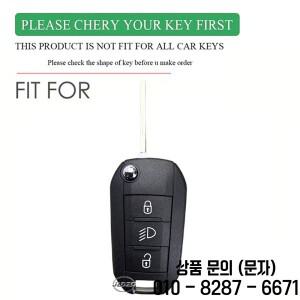 시트로엥 베를링고 2021 C3 III 에어크로스 피카소 푸조 키 케이스 커버 (실리콘)