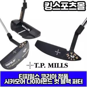 티피밀스코리아 정품 2022년형 신형 퍼터 시카모어 다이아몬드 컷 블랙 수제퍼터 세계3대퍼