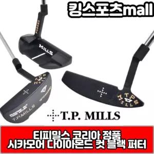 티피밀스 코리아 정품 시카모어 다이아몬드컷 수제 블랙퍼터 2022년형 신형퍼터