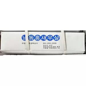 홍새우살 (냉동 약150 200g) X2요리 새우 냉동백 요리용