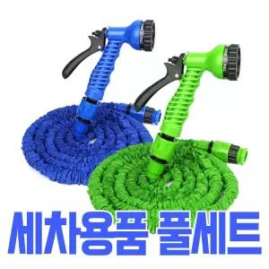 물분사 매직호스 청소 30M(100ft) 세차 호스기 고압 세차건 분사기 수도 릴호스