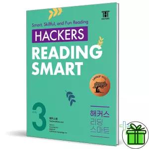 2026 해커스 리딩 스마트 레벨 3