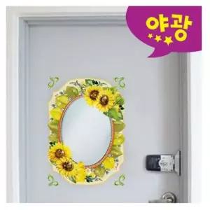 환타스틱스 붙이는거울 스티커 해바라기 MR-411 거울스티커 거울 욕실거울 타일거울
