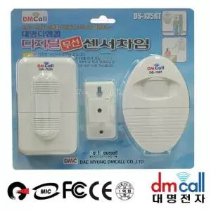 대명135A 고감도센서 15M 무선차임 알림벨 무선초인종 무선벨 무선차임벨 무선챠임벨 현관종