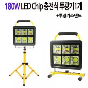 LED 180W 야외 조명등 랜턴 작업등 투광기 스탠드포함 충전식 식등 야간 야간등 실외등 낚시 캠핑용품
