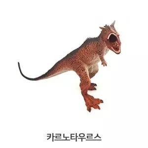 공룡인형 더모 다이노소어 카르사우르스 어린이인형