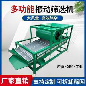 진동 선별기 옥수수 밀 콩 세척기 쌀 유채 곡물 종자