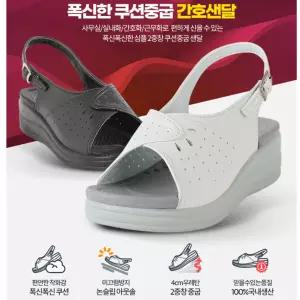 간호사 근무화 병원 슬리퍼 발편한 간호화 샌들 간호사 신발 쿠션 작업화 실내화 추천